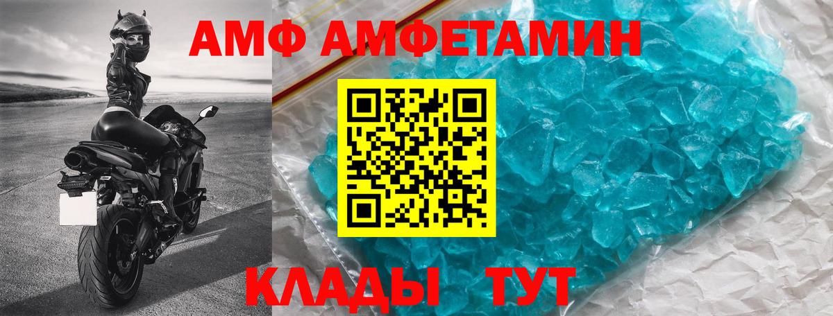 Amphetamine VHQ Обь