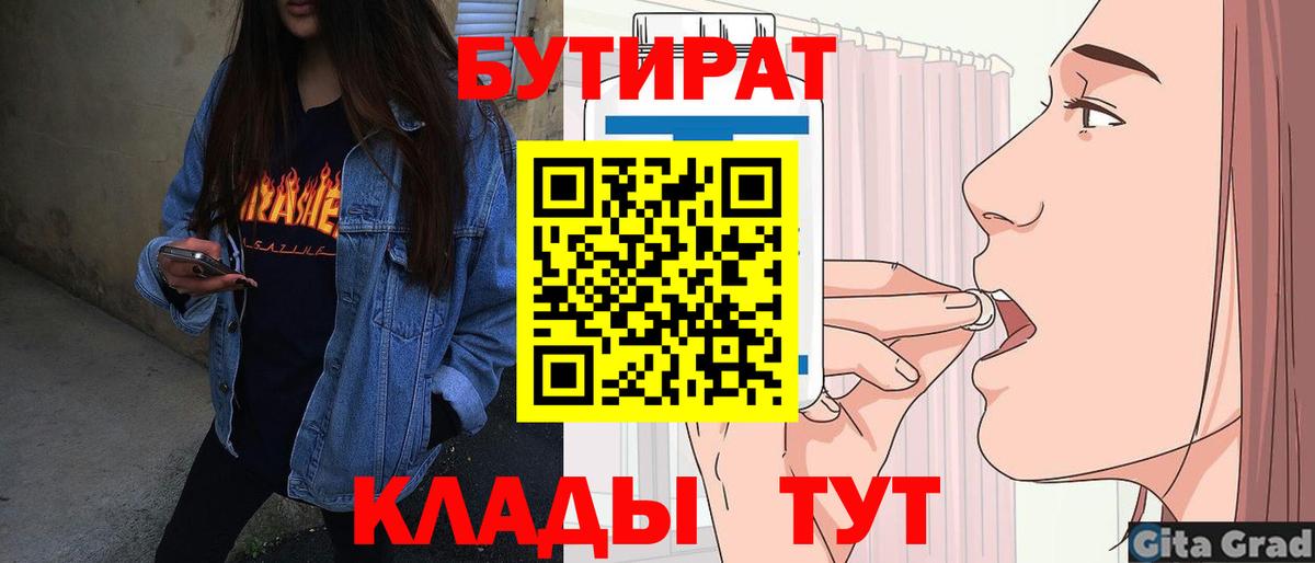Бутират оксана  Вход с VPN  Обь 