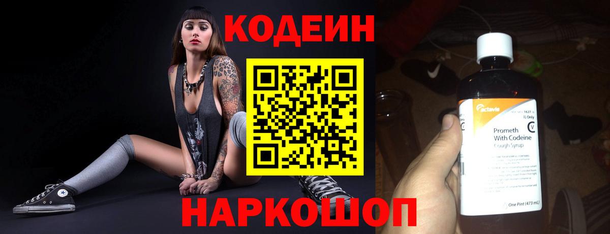 Конопля  Codein  Обь  ГАШ  Вход с VPN  Меф  