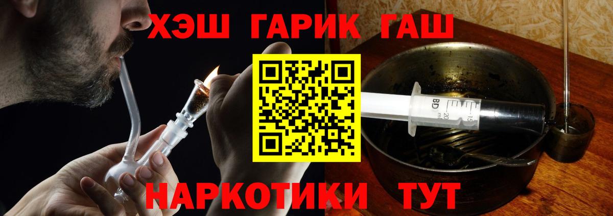 ГАШИШ Cannabis  Вход с VPN  ГАШИШ  Обь 