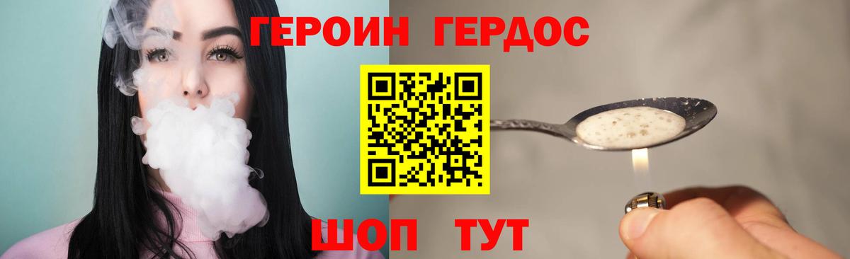Обь  ГЕРОИН Heroin  Вход с VPN 