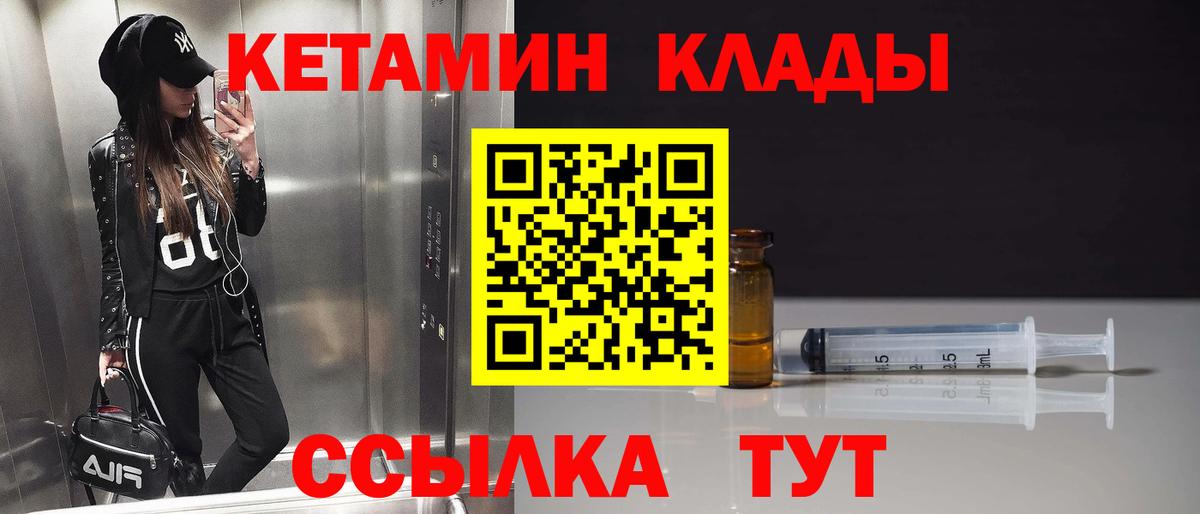 Обь  мега   Вход с VPN  Кетамин ketamine  Кетамин VHQ 
