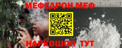 меф VHQ Славгород