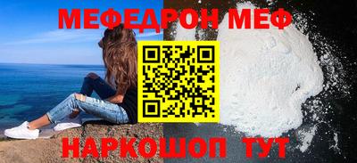 меф VHQ Славгород