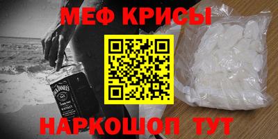 меф VHQ Славгород