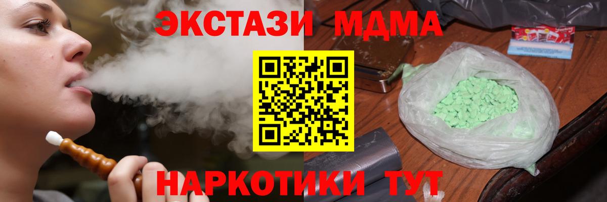 MDMA кристаллы  MDMA  Вход с VPN  Обь  МДМА VHQ 
