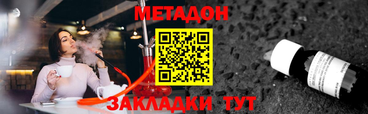 Обь  МЕТАДОН кристалл  Вход с VPN  МЕТАДОН VHQ 