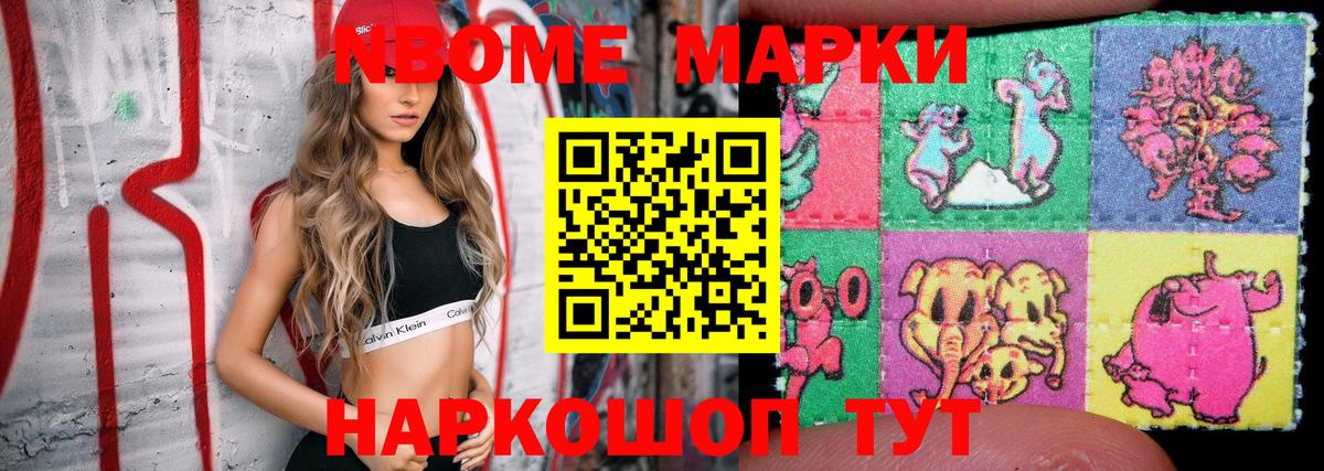 Марки N-bome 1,8мг  Вход с VPN  Марки N-bome  Марки N-bome 1,8мг  Обь 