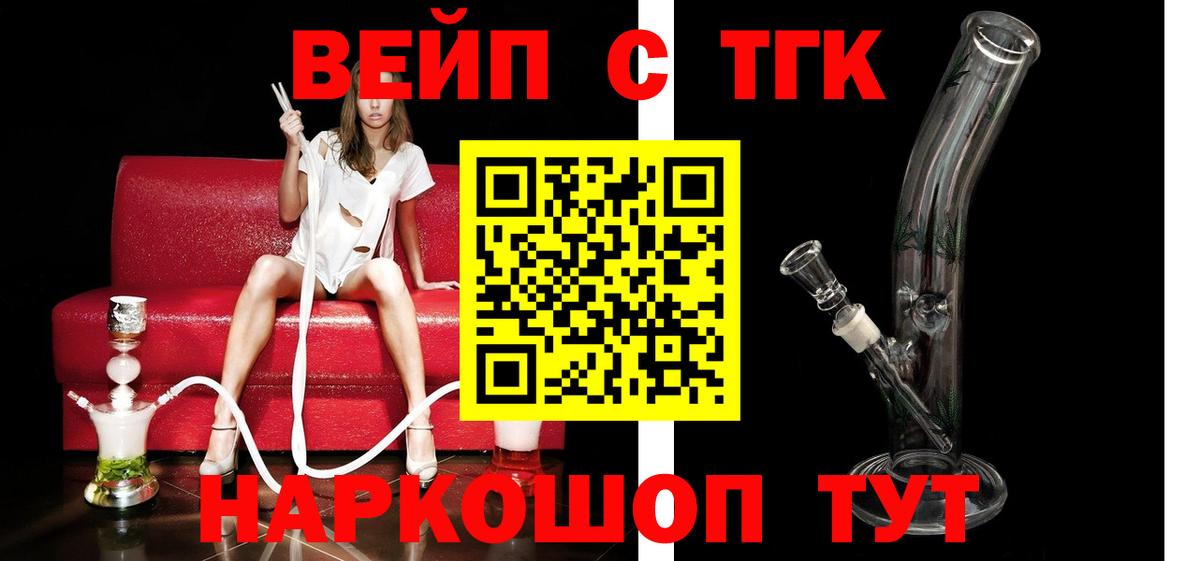 Обь  ТГК гашишное масло  где купить наркоту  Вход с VPN 